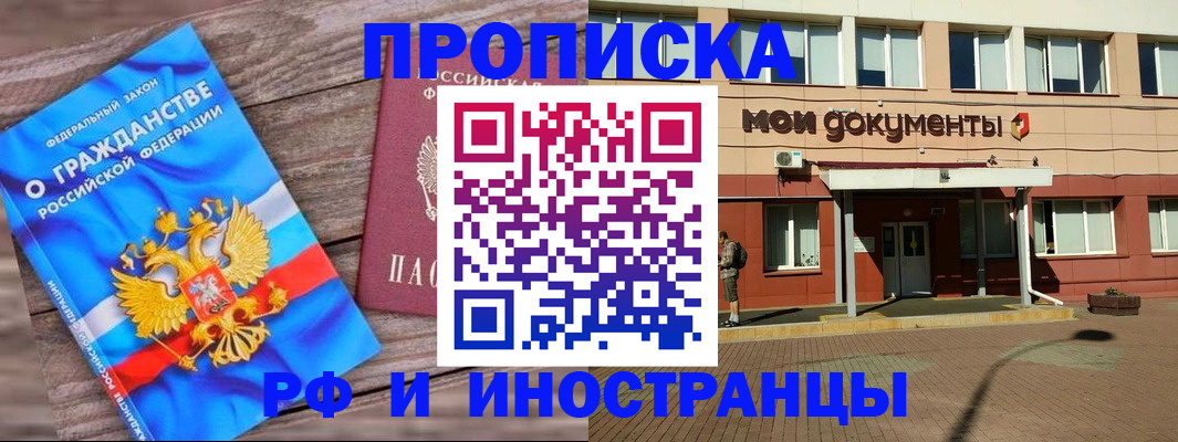 временная регистрация надежно в Аксае