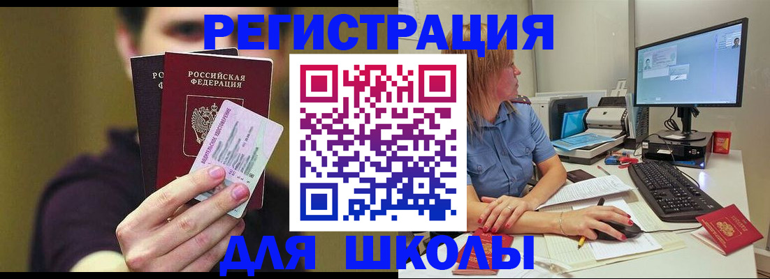 прописка ребенка в Аксае
