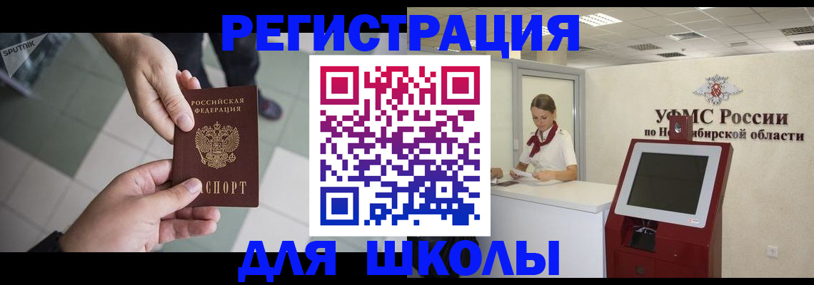 купить прописку в Аксае